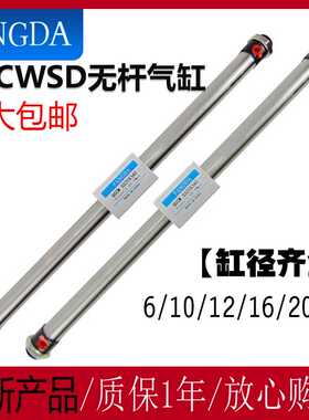 磁偶式杆气缸QGCWSD20*320 QGCWSD32*320 450 350强磁/滑动