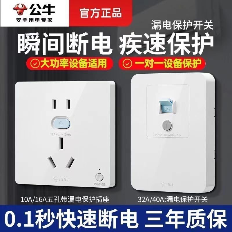 空调专用漏电保护器五孔16A插座断路器空气开关空开电闸40A