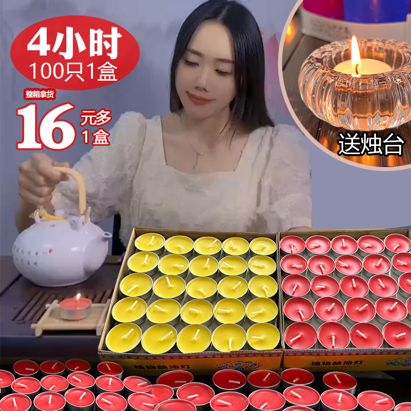 特价4小时酥油灯100粒装 家用烟蜡烛 1箱20盒整箱拿16块多1盒