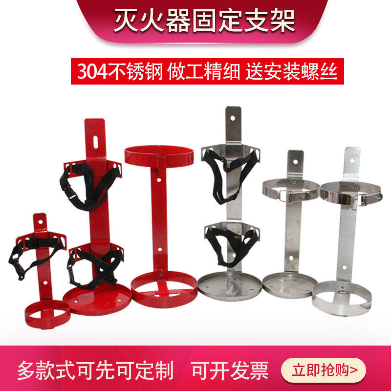 304不锈钢灭火器架子船用货叉车载固定支架挂架12568公斤底座放置