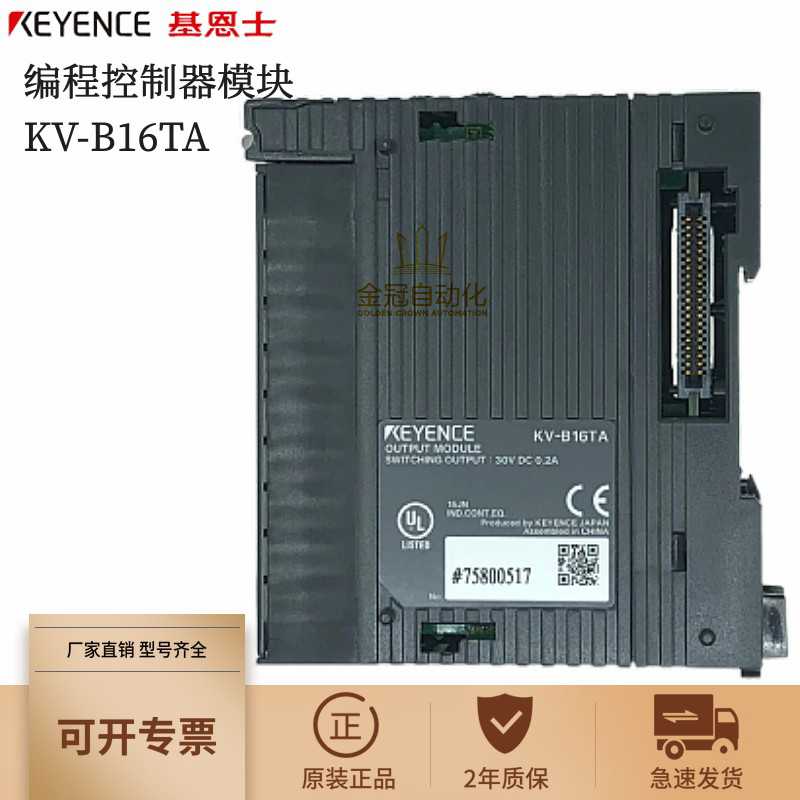 议价-正品KEYENCEKV-B16TAKV-AD40编程控N制器PLC模块