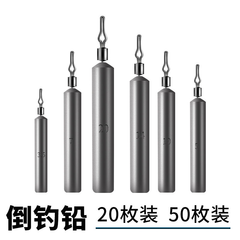 倒钓铅坠 柱形防挂 球形铅水滴铅坠 倒吊铅坠球形倒钓铅 3.5-2