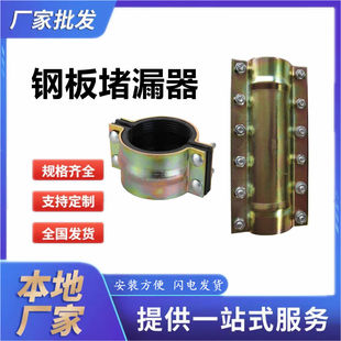 钢板抢修接哈夫节抱箍补漏卡子水管堵漏器夹板哈弗接管卡快速