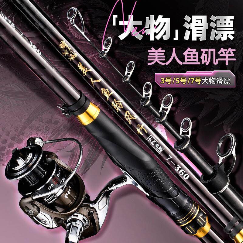矶竿滑漂竿3/5/7号碳素超硬超轻远投长节大导环矶钓竿套装
