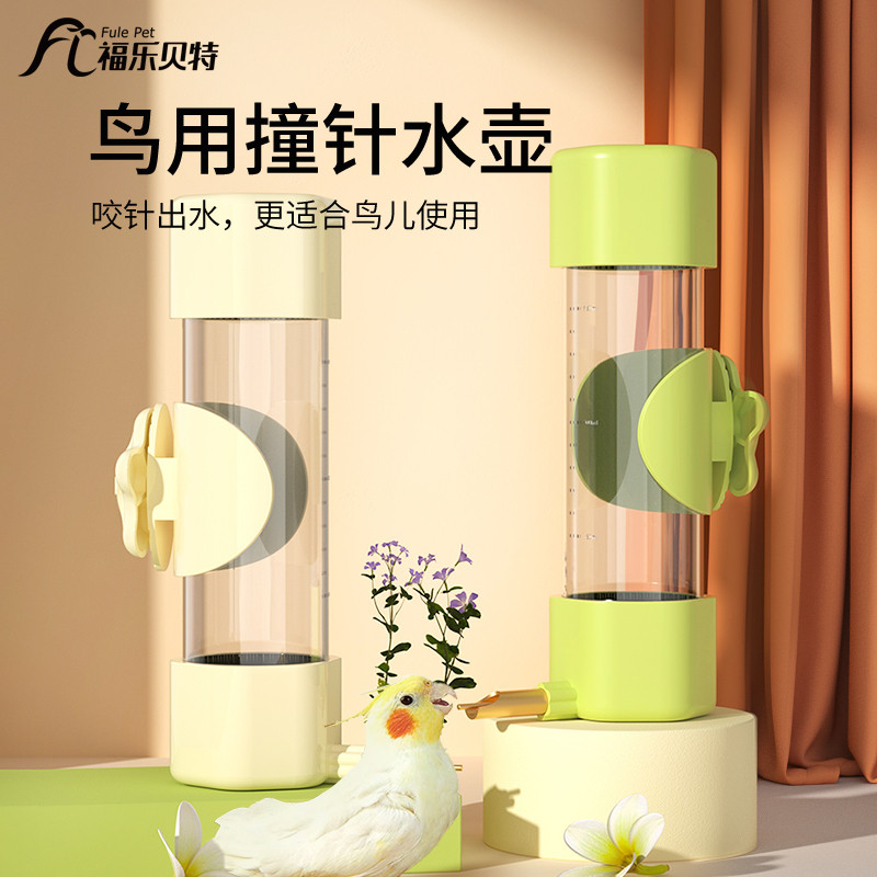 鸟用饮水器鹦鹉喝水神器喂食器小鸟笼子自动喂水盒用撞针式水壶