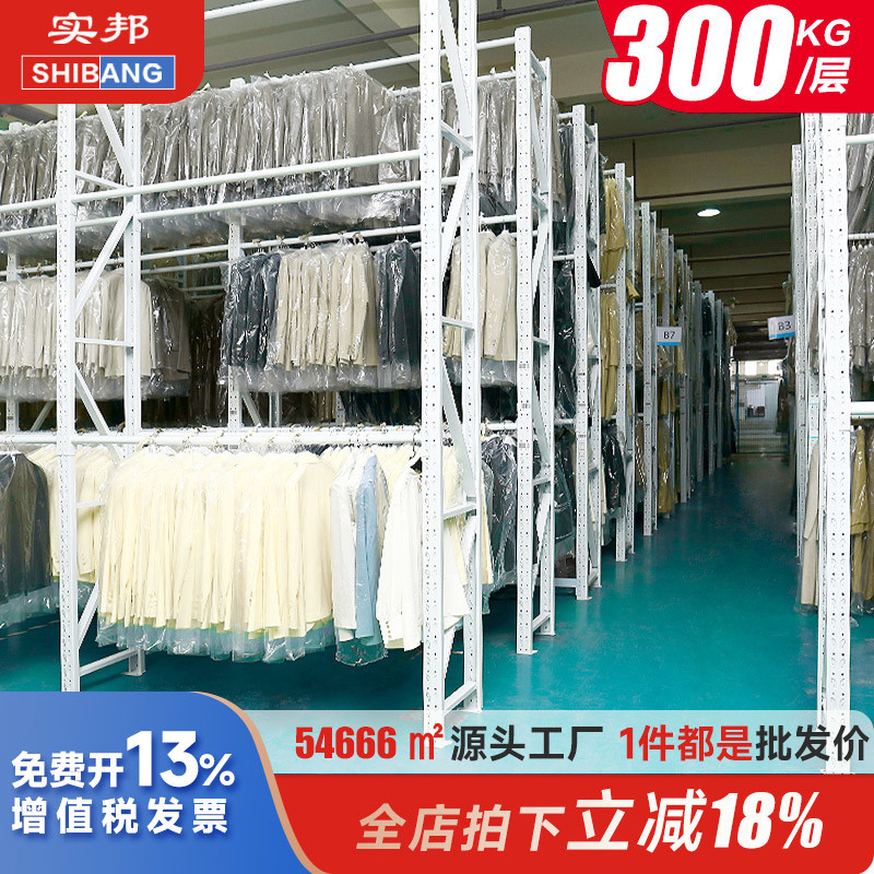 实邦挂衣服货架服装店展示架仓库库房挂衣架仓储冬装西装衣架