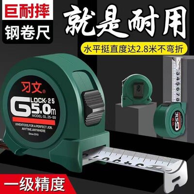 习文卷尺5米家用高精度尺子3米圈尺7.5米10米盒尺加厚加硬钢