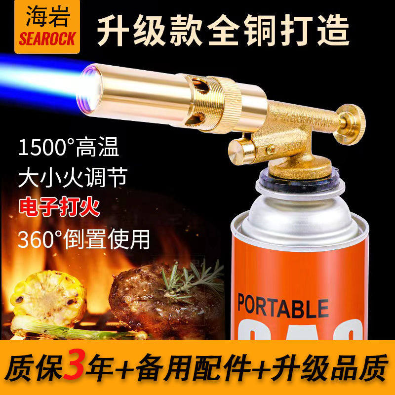 卡式气喷火器烤枪烧猪毛点火器喷枪头家用喷枪纯铜焊接焊枪点碳器