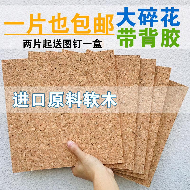 方形带背胶软木板照片墙自粘墙贴软木墙板毛毡板个性拼图背景