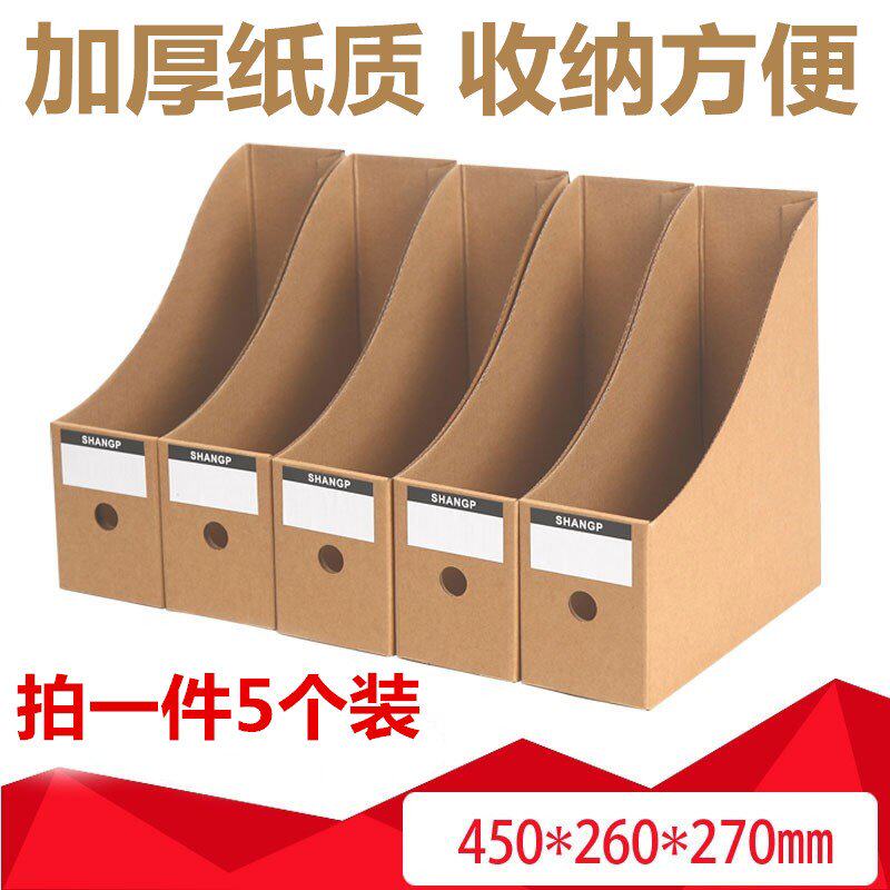 书本文件夹桌面收纳盒纸质学生文具资料牛皮纸书架书盒档案书