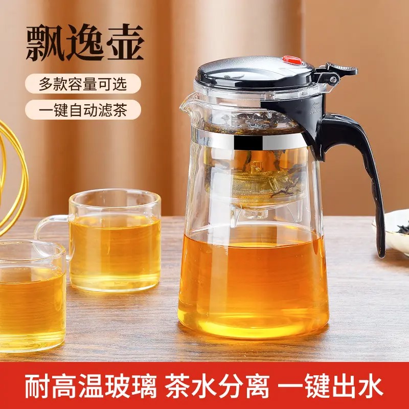飘逸杯泡茶壶过滤冲茶器家用茶壶茶水一键分离茶具滤茶玻璃泡