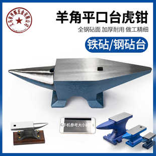 铁砧台砧子铁毡台钳墩子铁轨家用台全钢桌虎钳不锈钢羊角打铁