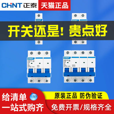 空气开关小型断路器NXB-63a家用空开1234p空调总闸16a32a100a