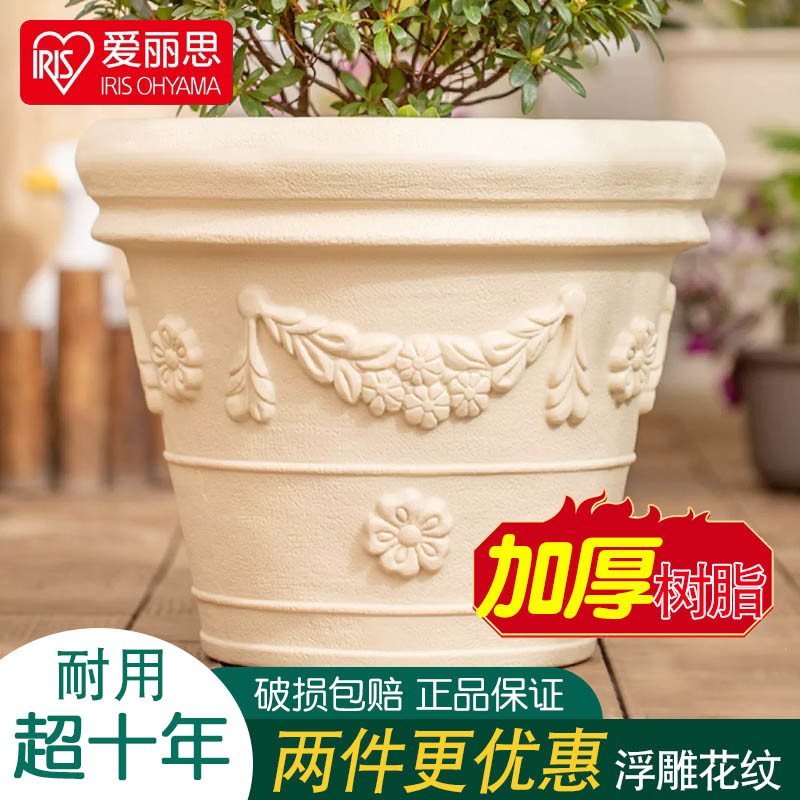 爱丽思仿陶瓷特大号凸纹圆形树脂加厚塑料花盆阳台落地种树爱丽丝