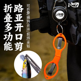 池刃路亚折叠剪刀钓鱼专用多功能钳子取钩剪铅皮pe线迷你小号