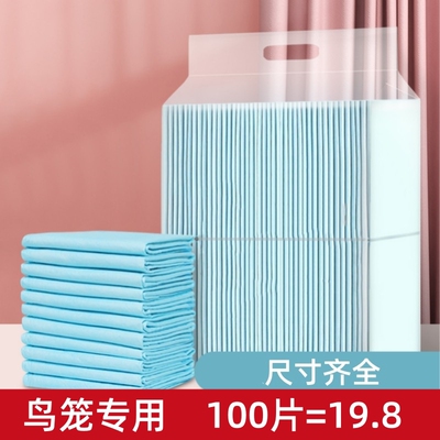 鸟笼鸟粪垫纸鹦鹉尿垫尿布吸水一次性用粪便尿不湿兔笼托盘接粪