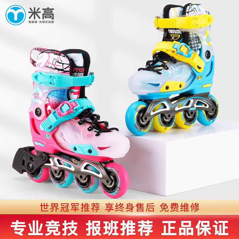 米高轮滑鞋儿童花样鞋专业平花式鞋溜冰鞋可调直排轮滑旱冰鞋鞋S7