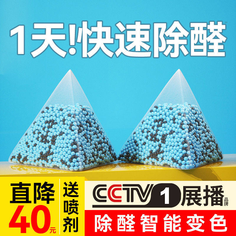 活性炭包新房家用除甲醛清除剂室内汽车装修神器活性锰强力吸