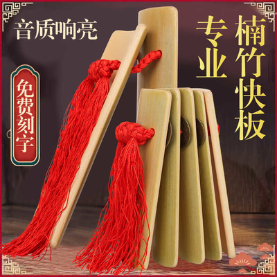 高级快板竹板演奏级专业成人儿童初学快板相声练口才用天津打竹板