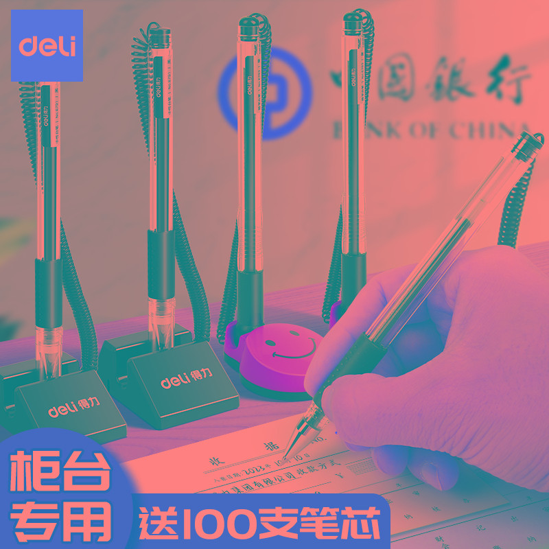 得力台笔速干签字笔0.5mm黑色中性笔带线碳素笔办公专用粘桌固定