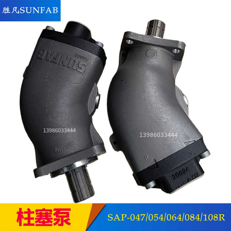 SUNFAB胜凡柱塞泵SAP-047/054/064/084/108R水泥车垃圾车清扫