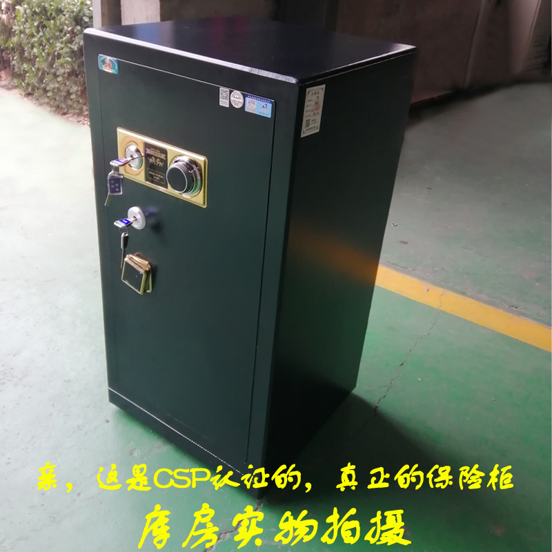 虎机械锁保险柜3c认证家用办公老式手动CSP保险箱1/1.2/1.5米