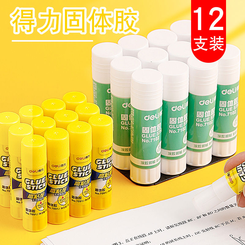 得力胶棒固体胶大容量高粘度儿童手工课学生文具强力胶水办公