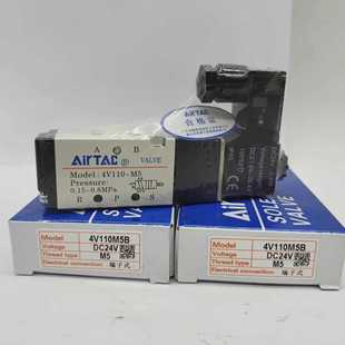 4V110 现货 DC24V正品 亚德客 AirTAC原装 二位五通电磁阀