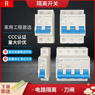 正隔离闸刀开关HL-30-125 小型隔离开关1P-4P二相三相正