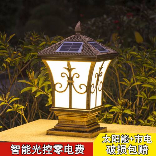 室外古典太阳能灯柱头灯围墙灯大门墙头灯中国风太阳能仿古庭院灯