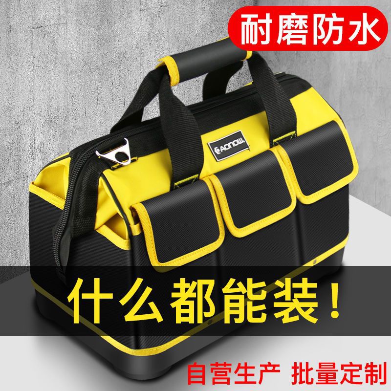 德国进口耐磨工具包多功能包帆布包耐用防水工具包手提电工包塑胶