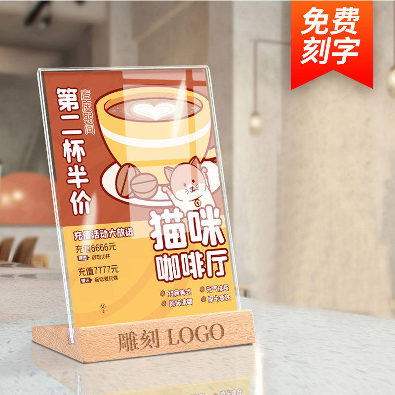 亚克力台卡a4菜单展示立奶茶店广告桌木质底座a6台签