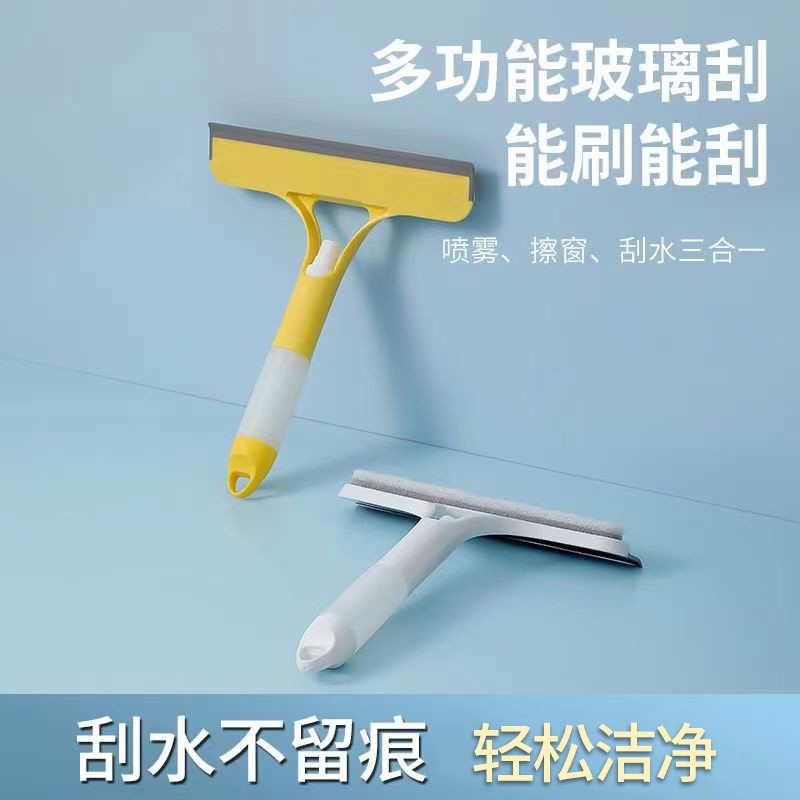 三合一玻璃刮水器家用多功能喷水玻璃刮卫生间浴室镜子双面擦洗器