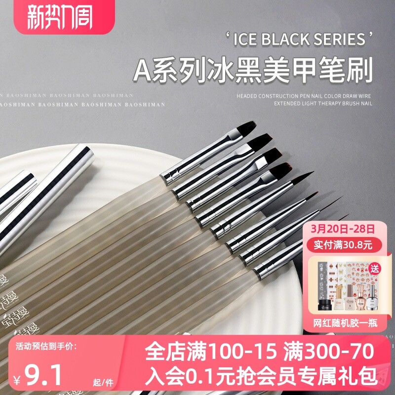 美甲笔刷套装全套日式建构彩绘拉线光疗笔刷子高端美甲店专用工具