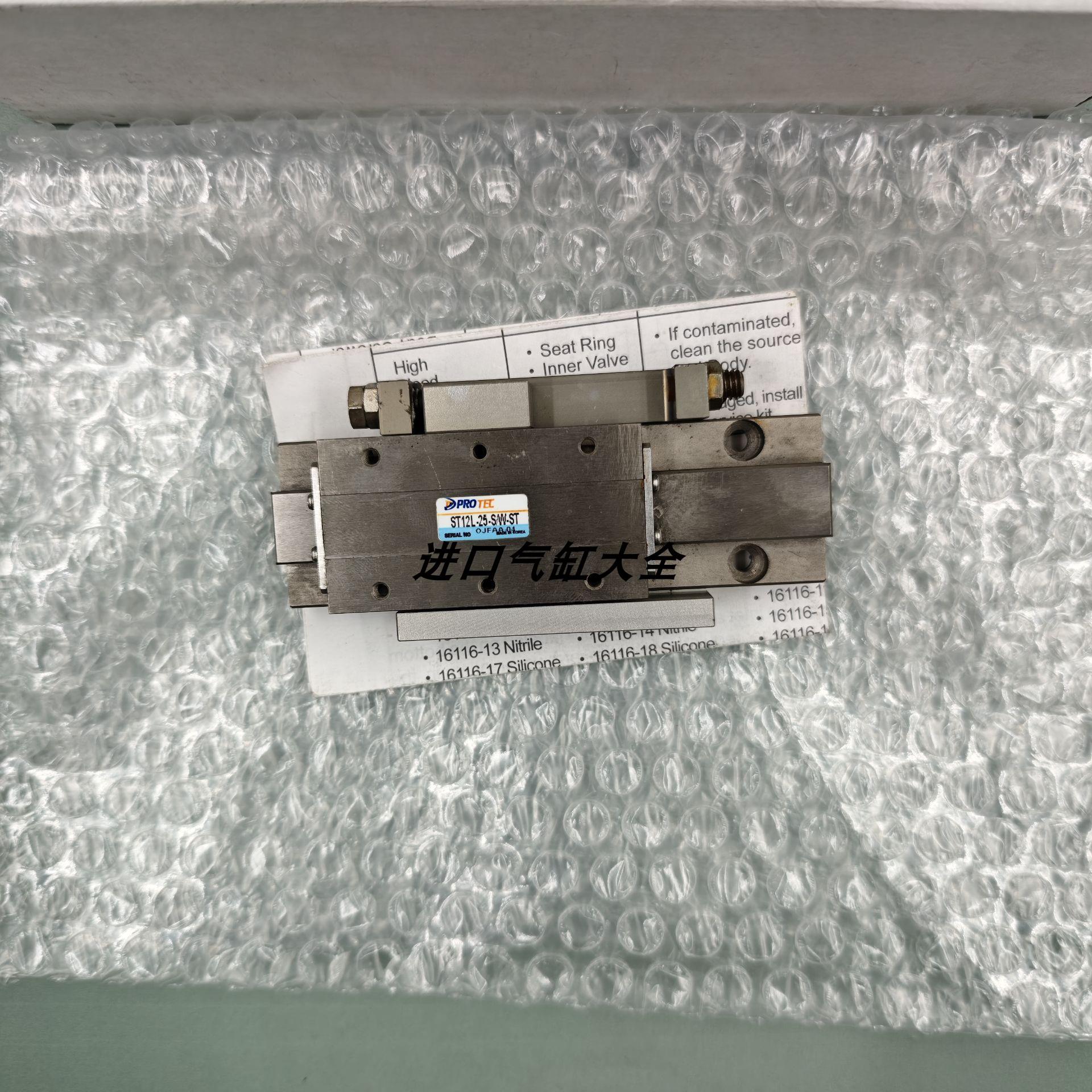 全新原装正品PROTEC滑台气缸 ST12L-25-SW-ST 现货销售 议价