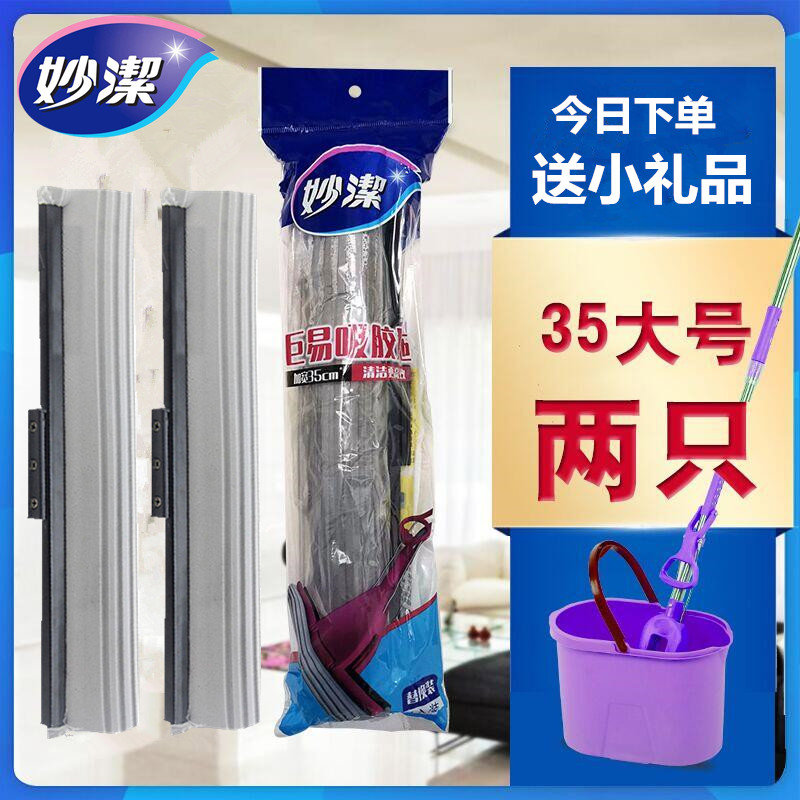 妙洁巨易吸拖把头35加宽加长大号胶棉拖把头海绵头滚轮式替换