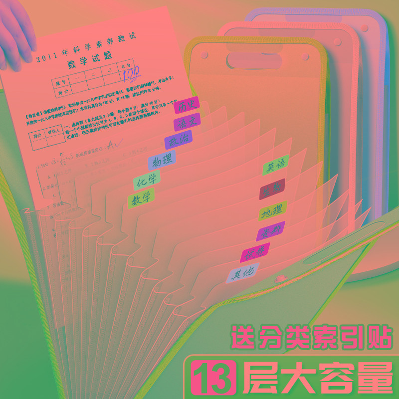 a4手提文件夹试卷袋学生多层大容量风琴包ins高颜值卷子收纳袋整
