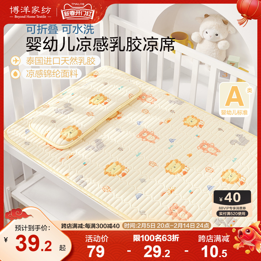 幼儿园凉席专用宝宝乳胶凉席儿童床凉席小孩午睡透气吸汗夏季软垫