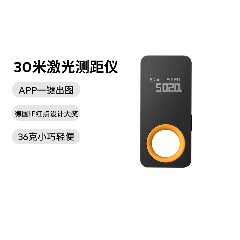 HOTO小猴激光测距仪器智能迷你小型电子测量尺红外线量房距离工具
