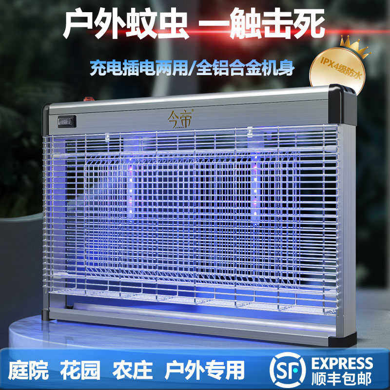 灭蚊灯庭院花园灭蚊器防水电击式充电驱蚊灯室外院子灭蚊神器