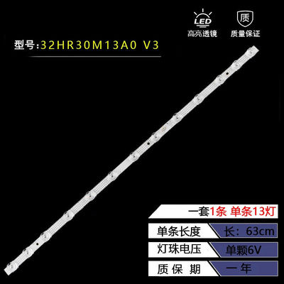 适用液晶电视机LED适用TCL/L32F3301B/32P6H/B/32HR330M13A灯