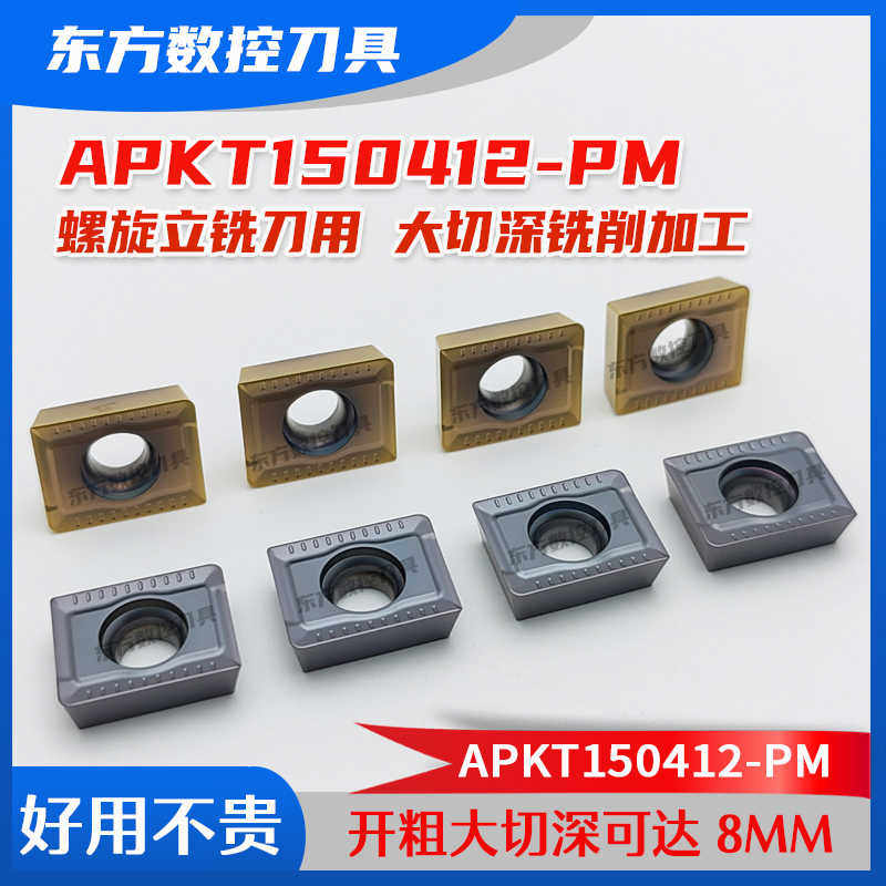 apkt150412螺旋立铣刀片玉米开粗spmt120408快进给切削刀粒数控