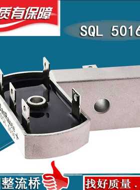 三相整流桥SQL5016 SQL50A1600V 3510 SQL5010 SQL2510椭圆形40
