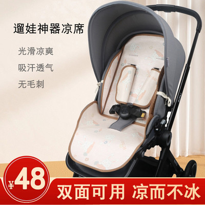 逸乐途emu婴儿车凉席垫c3小恐龙elittile推车c5遛娃神器席子