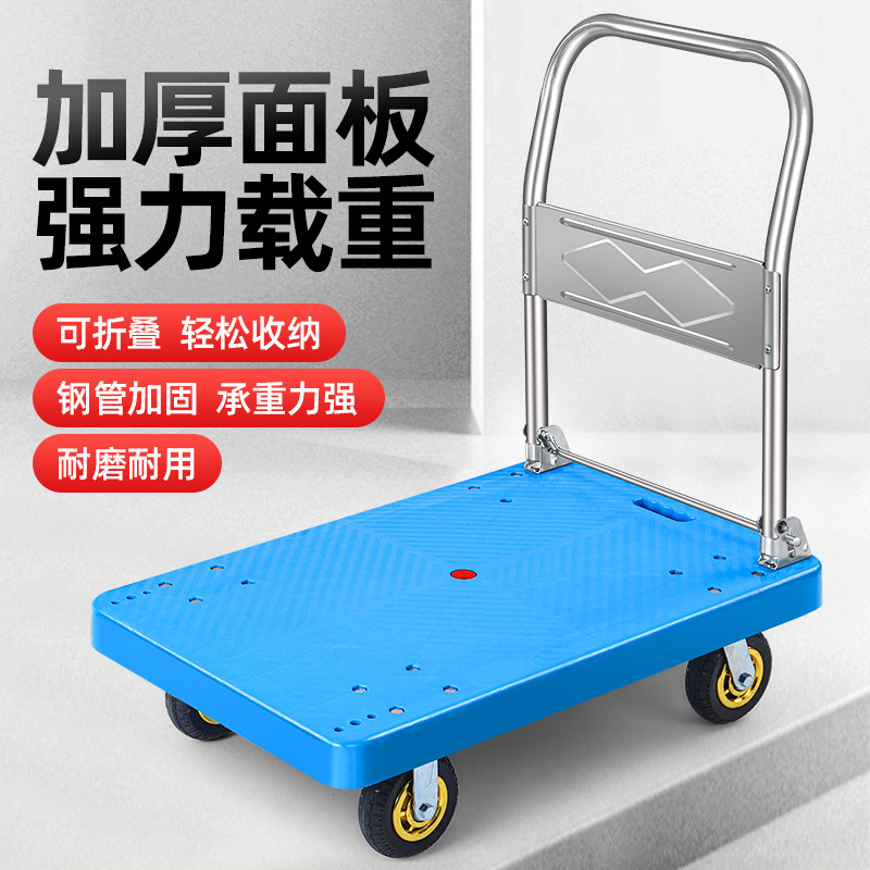 手推车小推车拉货拖车折叠家用便携搬运车手拉车平板车滑轮小拉车