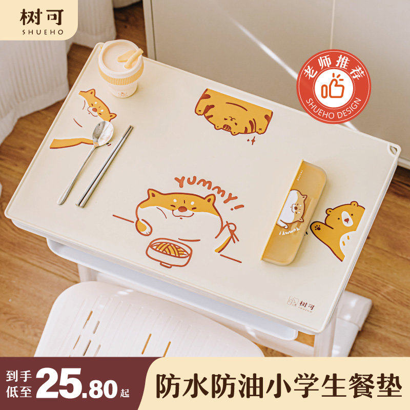 树可儿童餐垫宝宝小学生专用一年级餐桌垫食级硅胶课桌防水