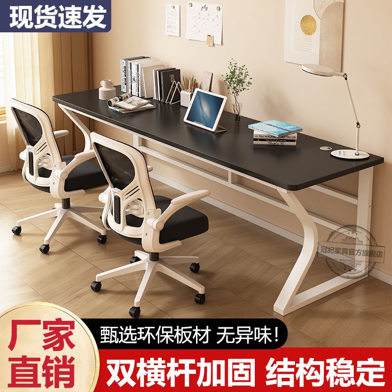 电脑桌双人书桌家用办公桌卧室学生书桌写字桌台式电脑桌电竞桌子