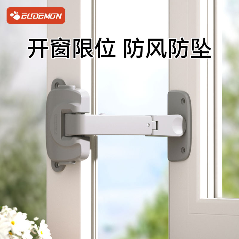 窗户限位器防开窗儿童安全锁外开窗防风固定风撑卡扣推拉门窗