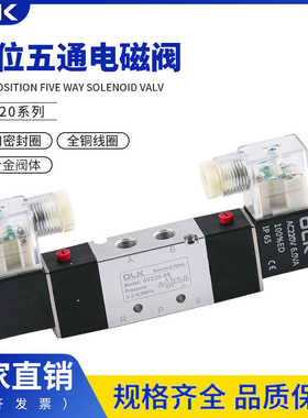 OLK电磁阀4V220-08二位五通4V120断电保持4V320欧雷凯双头阀4V4
