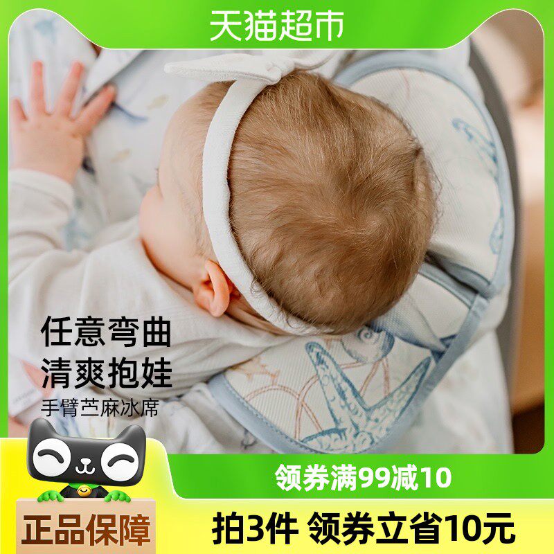 嫚熙手臂凉席抱娃喂奶手臂垫子宝宝专用凉席抱孩子胳膊套夏季神器